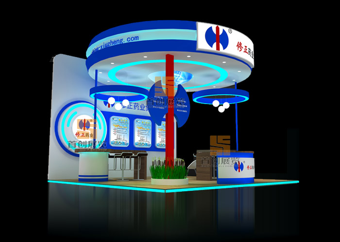 修正藥業(yè) 醫(yī)療醫(yī)藥展會(huì)展覽設(shè)計(jì)