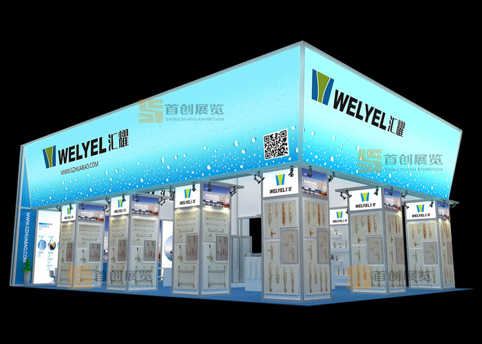 匯耀 廣交會(huì)展臺(tái)搭建