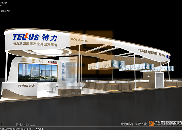特力珠寶 展臺(tái)展位設(shè)計(jì)