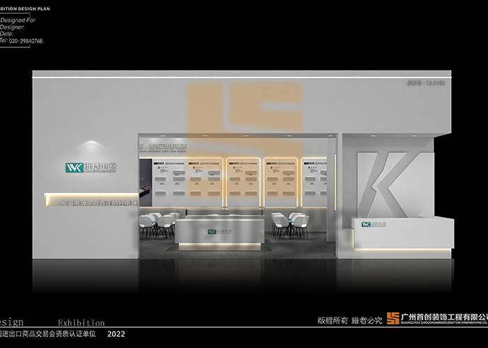 維基電源 展臺設(shè)計方案