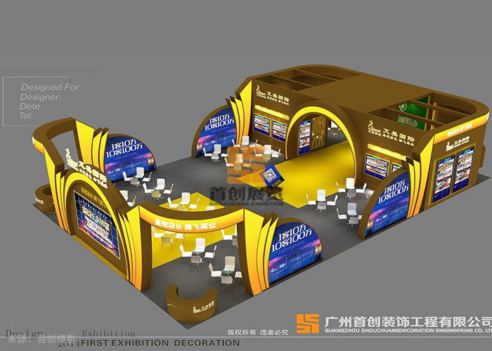 艾美國際 展廳展覽設(shè)計搭建