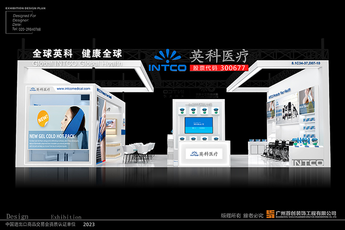英科醫(yī)療 展臺(tái)設(shè)計(jì)方案