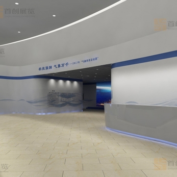 中國氣象局科普展廳