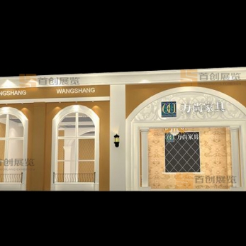 萬尚 家具房產(chǎn)展覽設(shè)計