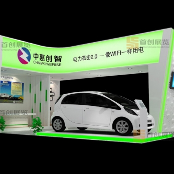 中惠創(chuàng)智 展覽設(shè)計(jì)