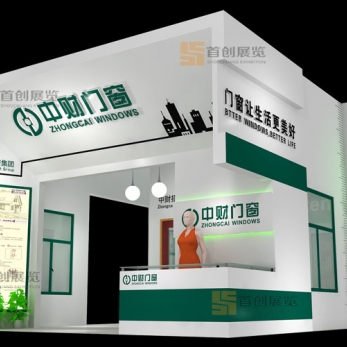 中財(cái) 建材門窗展會展臺設(shè)計(jì)