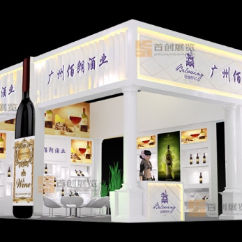 佰朗酒業(yè) 展會裝修設(shè)計