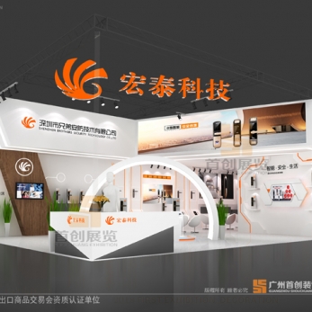 兄弟安防 廣州建材展覽設(shè)計