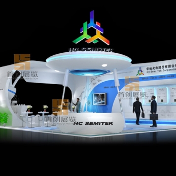 華燦 光電照明展臺設(shè)計