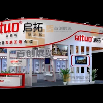 啟拓 音響影視展位設(shè)計