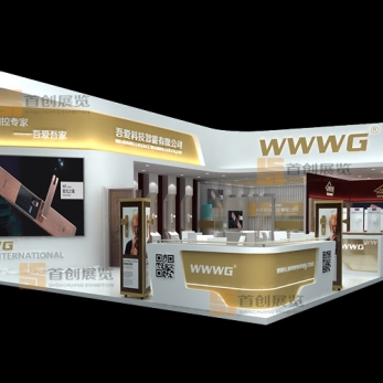 吾愛(ài) 建材門(mén)窗展覽搭建