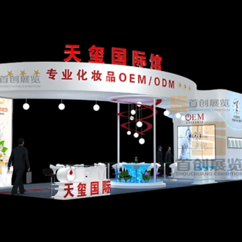 天璽國際 美容婚慶展臺裝修