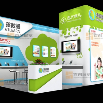 子教圈 文化教育展臺設(shè)計