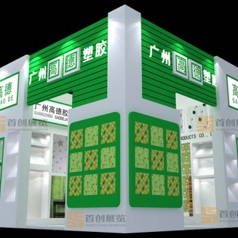 廣州高德塑膠 廣告標(biāo)簽展會(huì)搭建