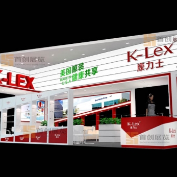 康力士 展覽設(shè)計(jì)