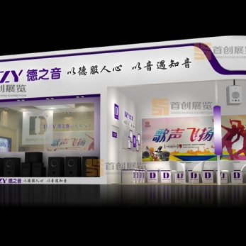 德之音 音響展臺設(shè)計