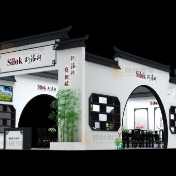 斯洛柯 橡塑涂料展位設計