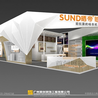 曬帝 廣州建材展覽設(shè)計(jì)