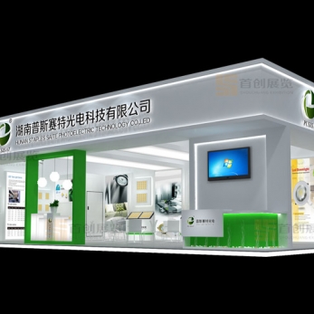 普斯賽特 光電照明展臺(tái)搭建