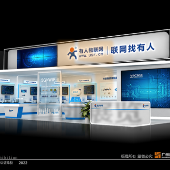 有人 物聯(lián)網(wǎng)展臺設(shè)計(jì)