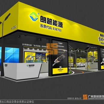 朗越能源 - 展覽設(shè)計(jì)搭建方案