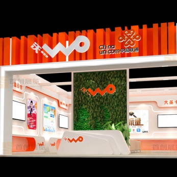 聯(lián)通 展覽設計