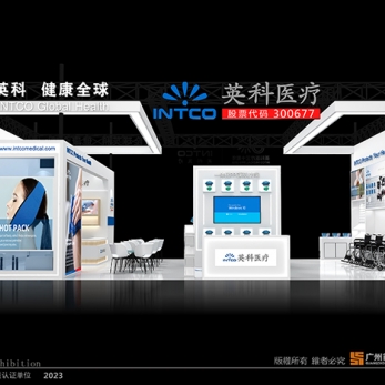 英科醫(yī)療 展臺(tái)設(shè)計(jì)方案