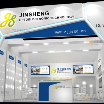 金盛光電展覽展位設(shè)計(jì)