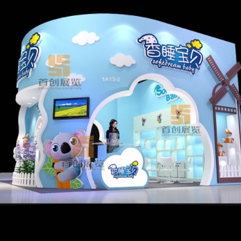 香睡寶貝 母嬰展位設(shè)計(jì)