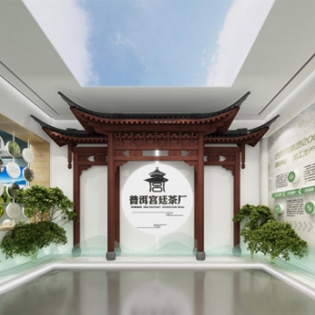 普洱宮廷茶廠(chǎng)-展廳設(shè)計(jì)