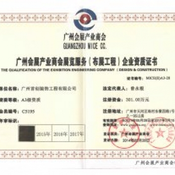 理事單位 資質(zhì)榮譽